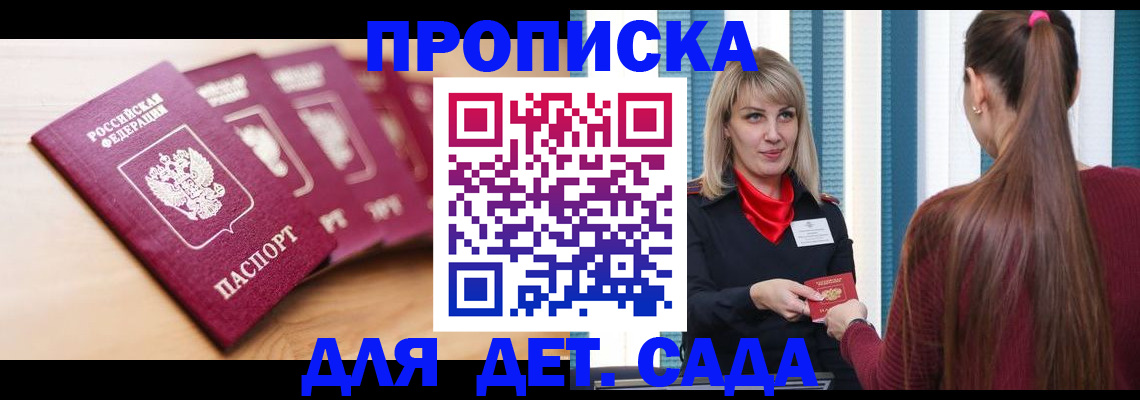 прописка законно в Красноуральске