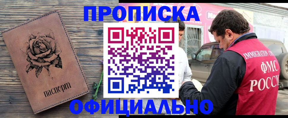 прописка иностранных граждан в Красноуральске