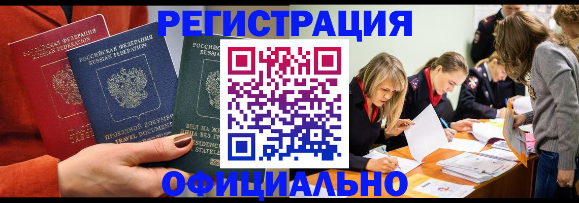 прописка для военкомата в Красноуральске